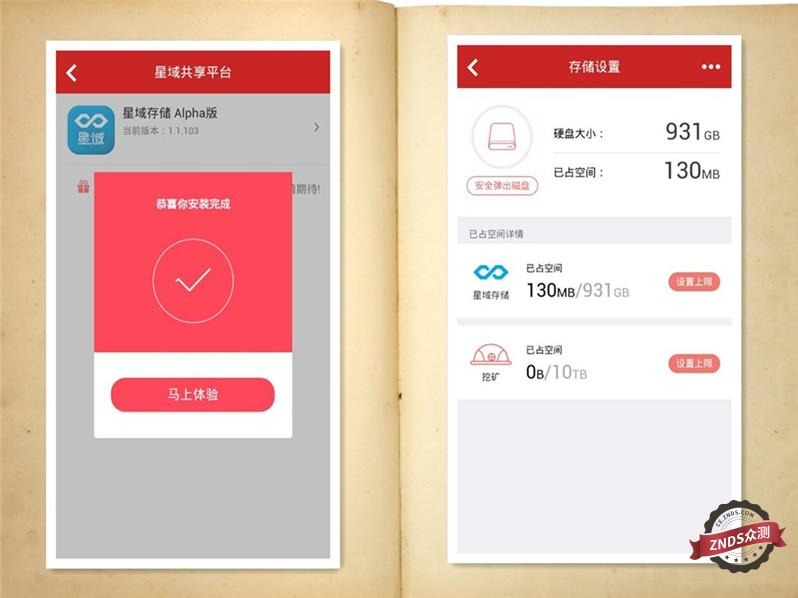 让您的路由会赚钱--迅雷赚钱宝Pro评测
