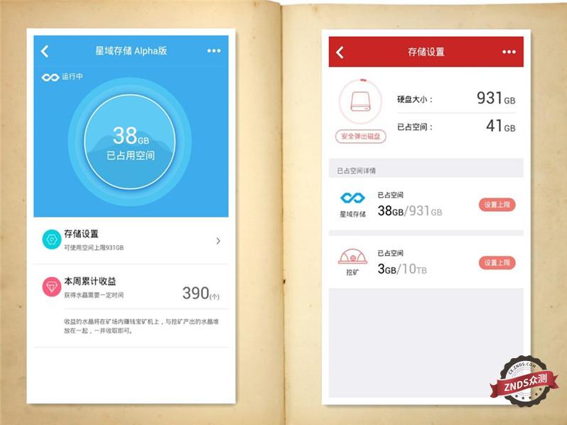 让您的路由会赚钱--迅雷赚钱宝Pro评测