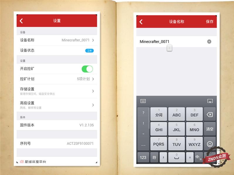 让您的路由会赚钱--迅雷赚钱宝Pro评测