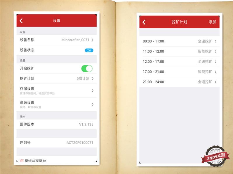 让您的路由会赚钱--迅雷赚钱宝Pro评测