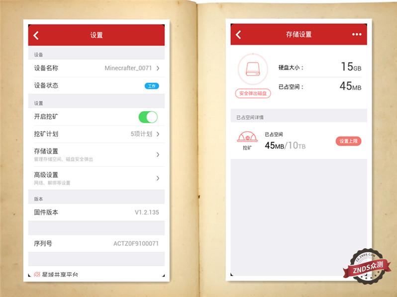 让您的路由会赚钱--迅雷赚钱宝Pro评测