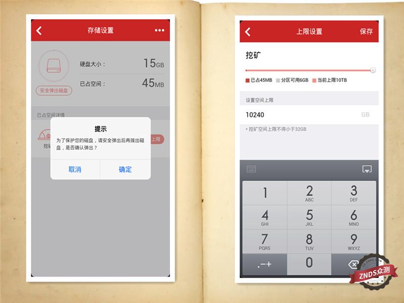 让您的路由会赚钱--迅雷赚钱宝Pro评测
