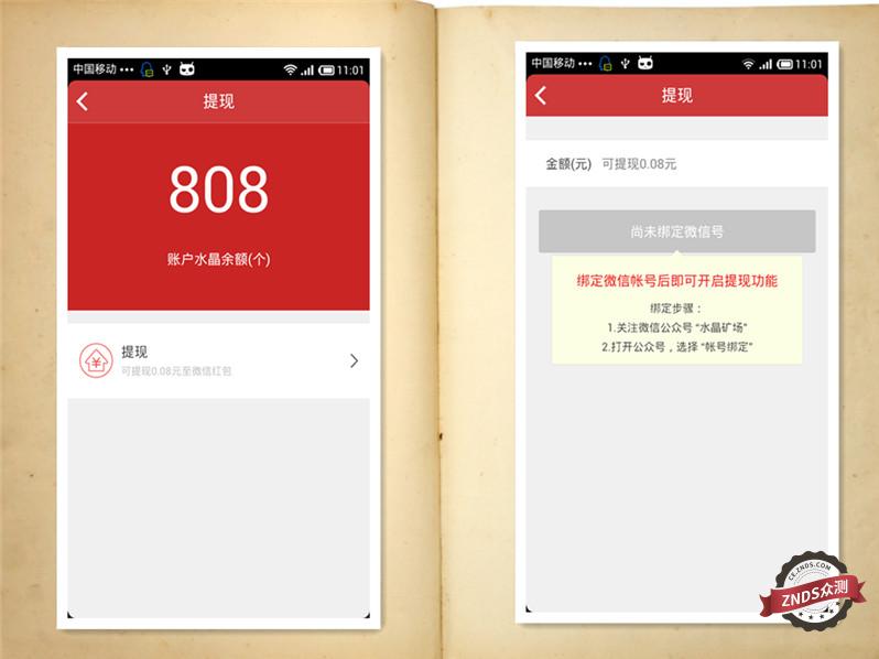 让您的路由会赚钱--迅雷赚钱宝Pro评测