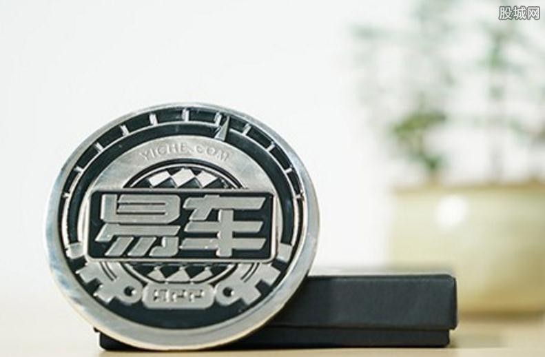 易车币是什么 易车币最新比例是多少?
