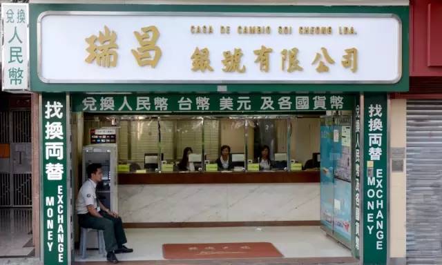 如何换钱最划算-澳门币兑换攻略!