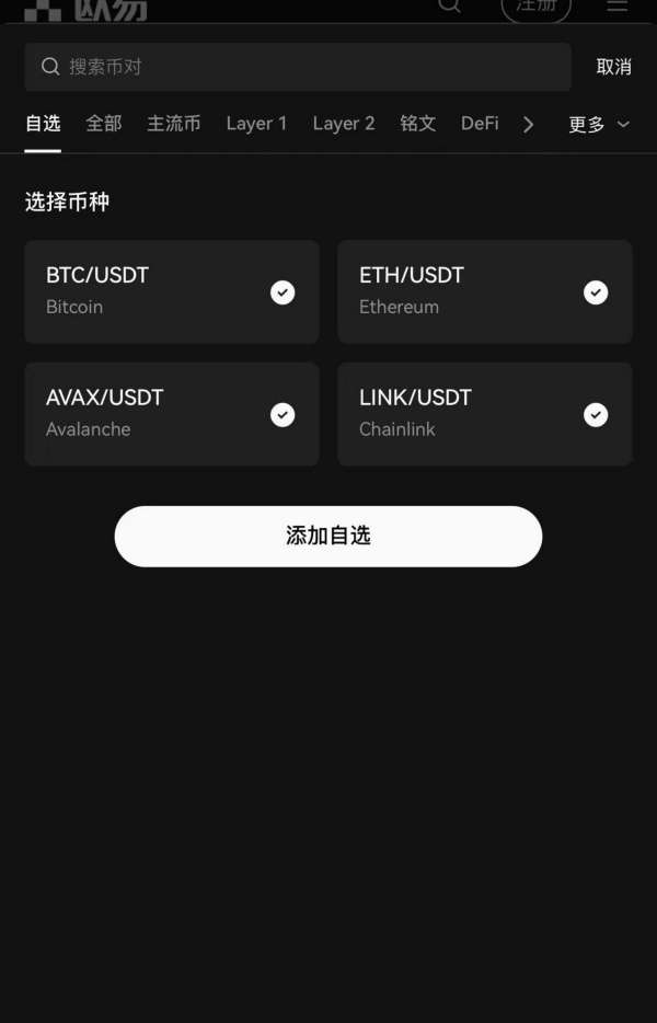 欧易okex官方(加密数字货币专业交易)