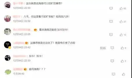 怎么挖比特币视频_海南虚拟货币挖矿差别电价政策_海南整治虚拟货币挖矿举措