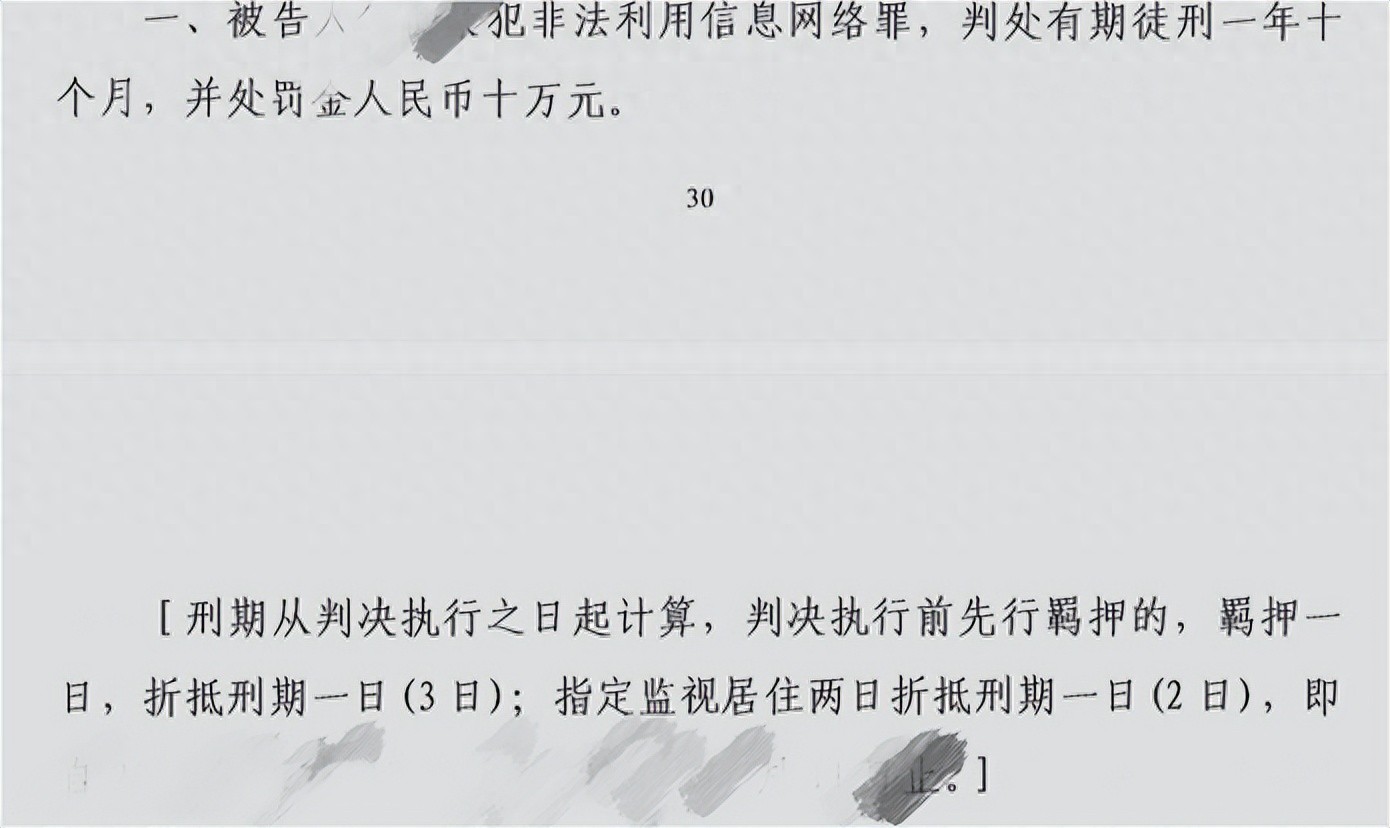 虚拟货币传销案,没有任何减轻情节,主犯凭什么仅判一年十个月?