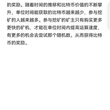 比特币工作量证明机制_比特币矿机工作原理_比特币挖矿原理