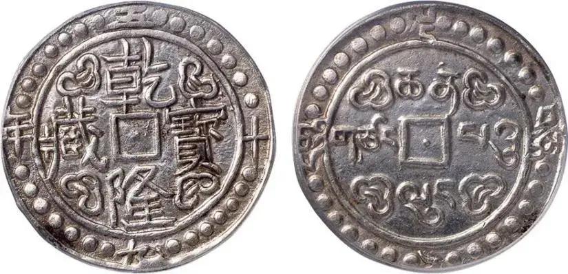 元宝币_乾隆宝藏银币_光绪元宝龙洋