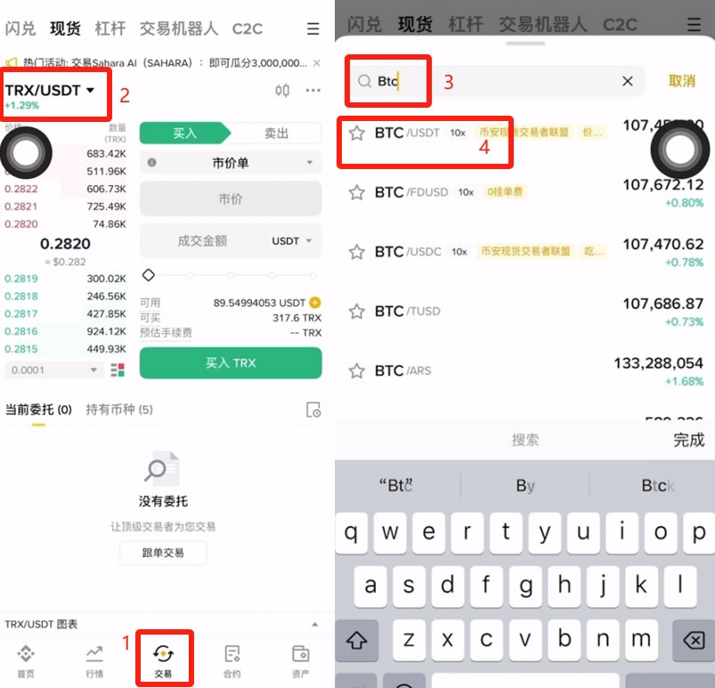 国内能买数字货币的交易平台盘点2026年版