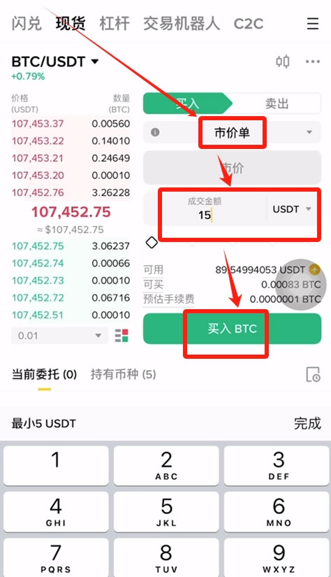 国内能买数字货币的交易平台盘点2026年版