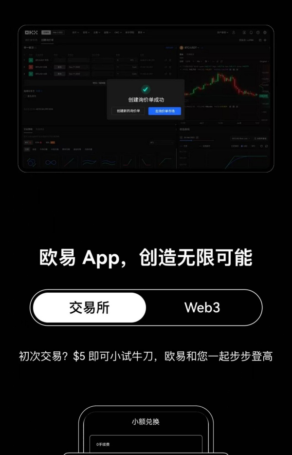 欧易okex官网app电脑版本(比特币软件实用功能)