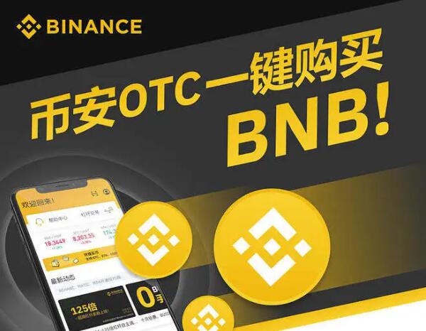 ARB币哪个交易平台app可靠？易币付ARB币交易平台app下载app