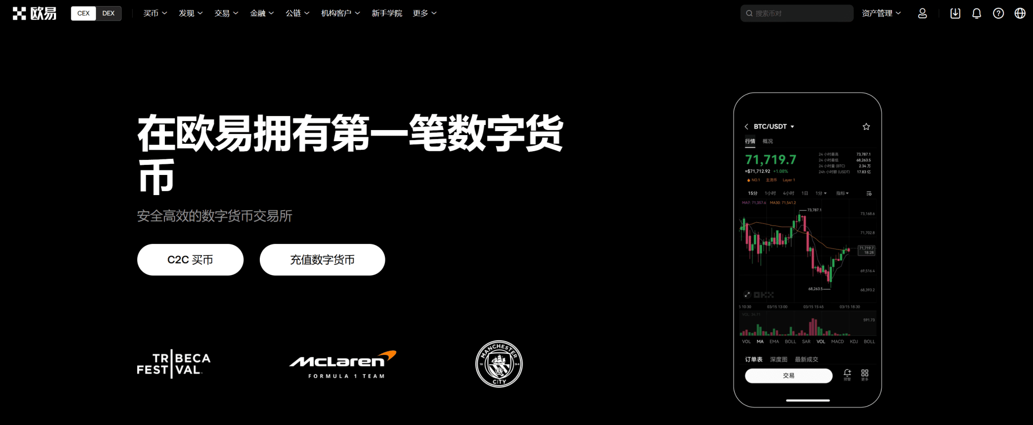欧易OKX深度测评:欧易交易所到底怎么样?