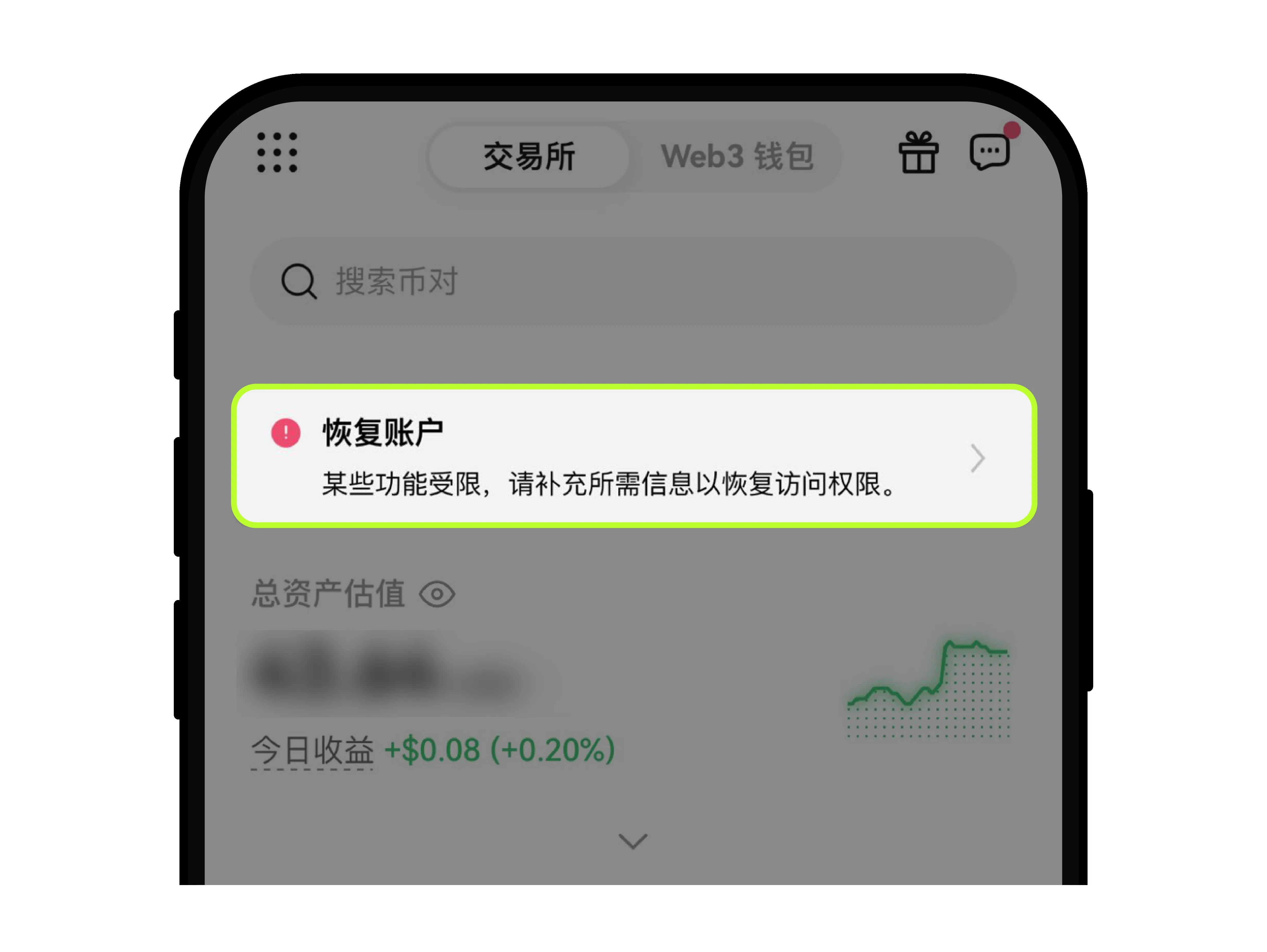 欧易账户冻结解决