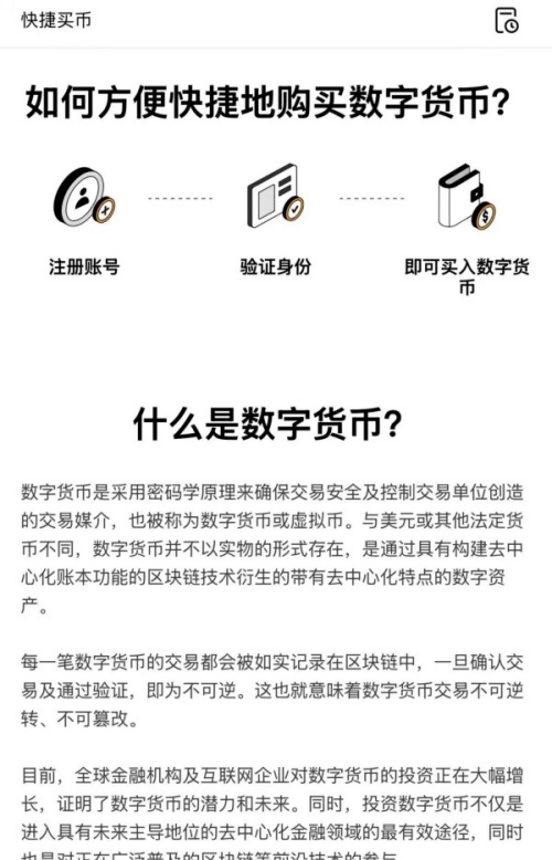欧易okex官方(加密数字币交易app)