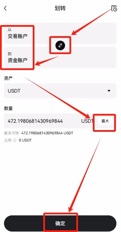 殴易交易所怎么转账?怎么提币到钱包 ?欧易(OKX)提现人民币教程