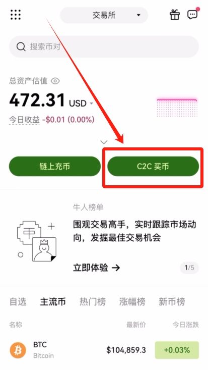 殴易交易所怎么转账?怎么提币到钱包 ?欧易(OKX)提现人民币教程