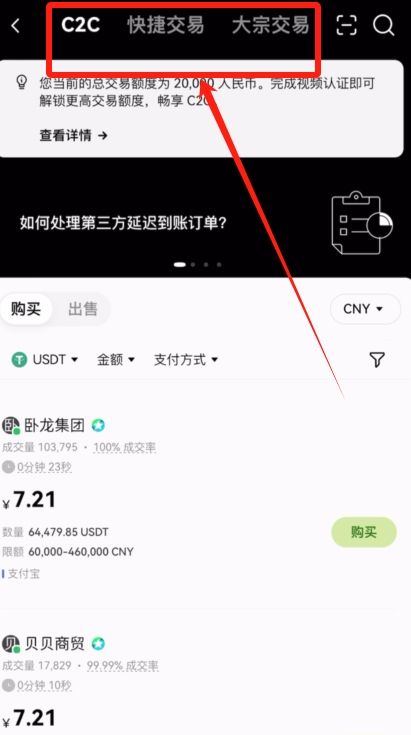 殴易交易所怎么转账?怎么提币到钱包 ?欧易(OKX)提现人民币教程