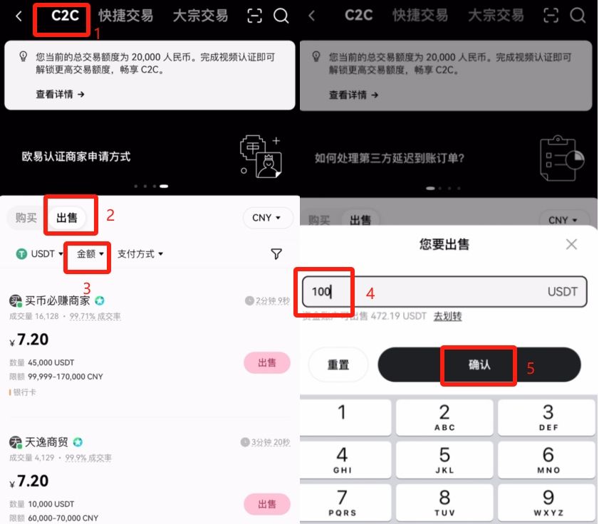 殴易交易所怎么转账?怎么提币到钱包 ?欧易(OKX)提现人民币教程