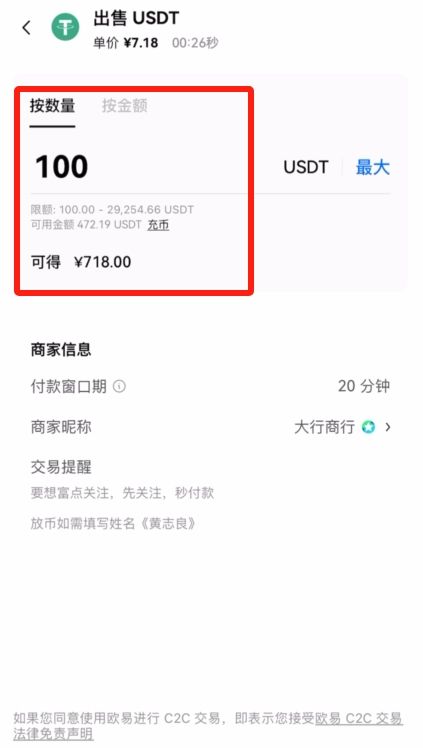 殴易交易所怎么转账?怎么提币到钱包 ?欧易(OKX)提现人民币教程