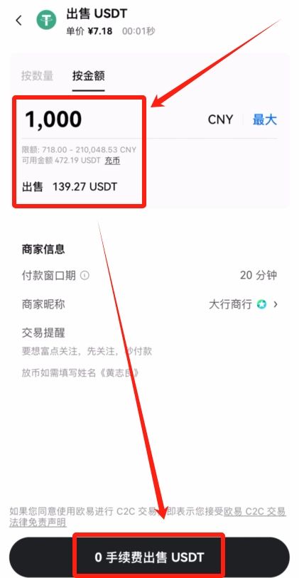 殴易交易所怎么转账?怎么提币到钱包 ?欧易(OKX)提现人民币教程