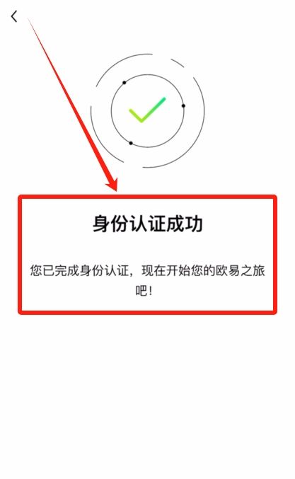 殴易交易所怎么转账?怎么提币到钱包 ?欧易(OKX)提现人民币教程