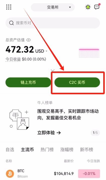 殴易交易所怎么转账?怎么提币到钱包 ?欧易(OKX)提现人民币教程