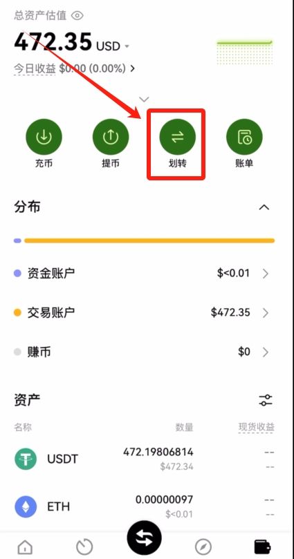 殴易交易所怎么转账?怎么提币到钱包 ?欧易(OKX)提现人民币教程