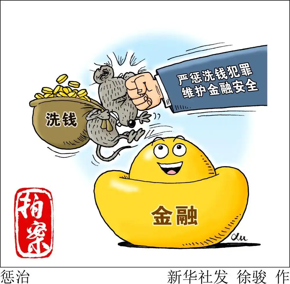 比特币洗钱套路_比特币怎么玩的_虚拟货币洗钱案例