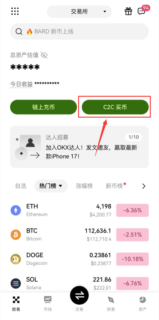 欧易(OKX)官网如何注册?买币、卖币完整流程详解