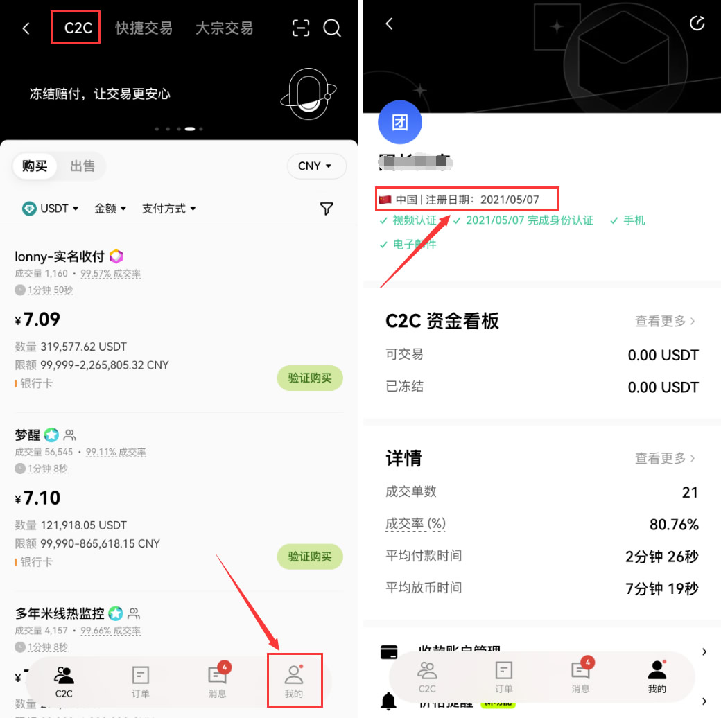欧易(OKX)官网如何注册?买币、卖币完整流程详解