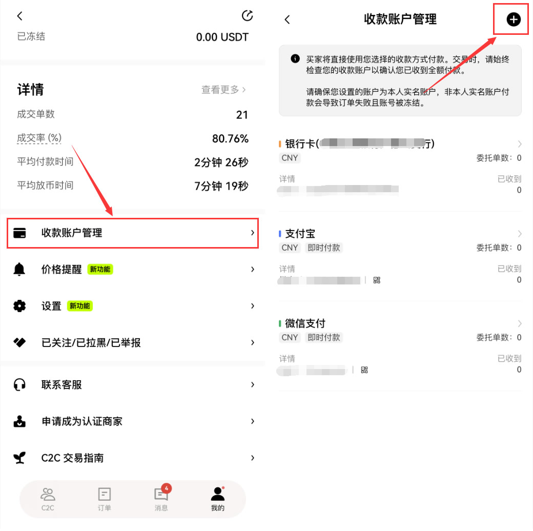 欧易(OKX)官网如何注册?买币、卖币完整流程详解