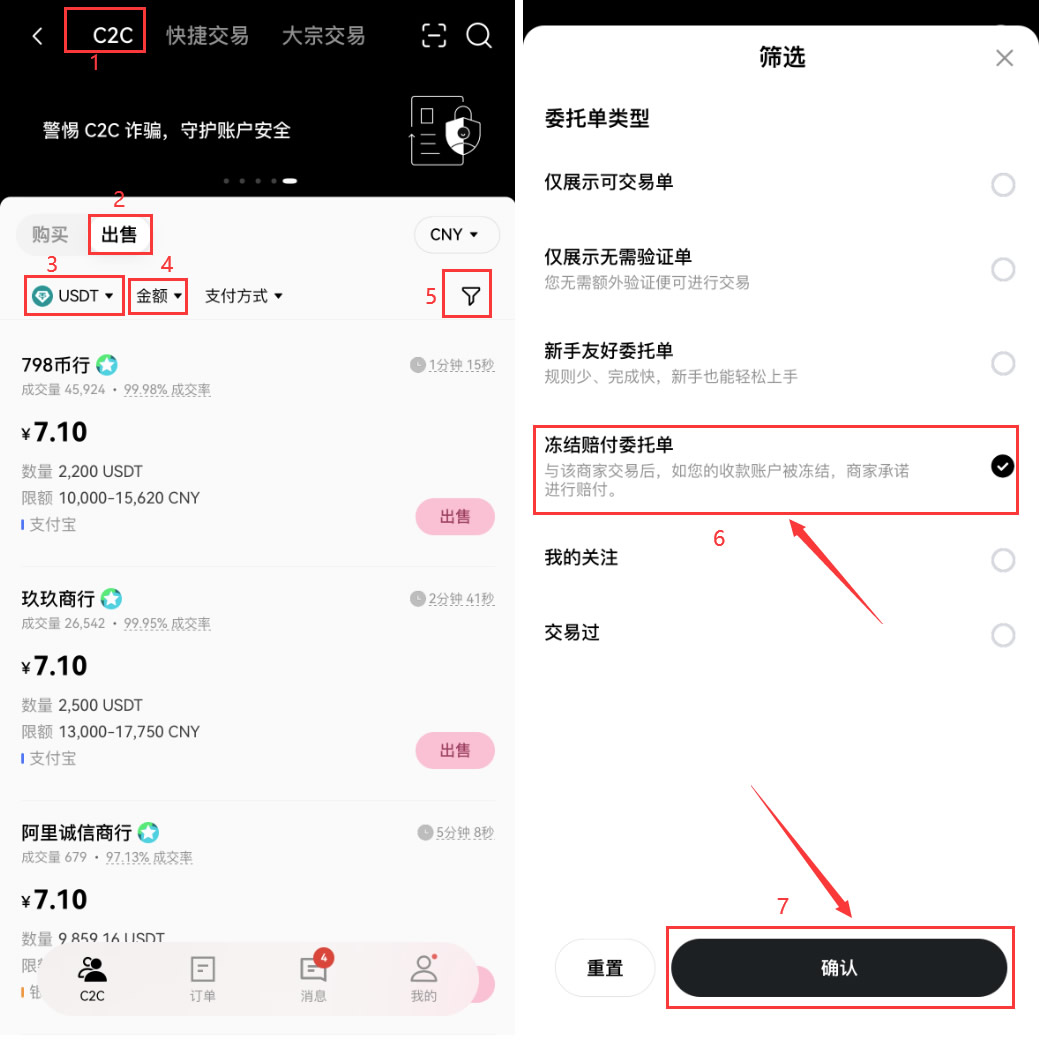 欧易(OKX)官网如何注册?买币、卖币完整流程详解
