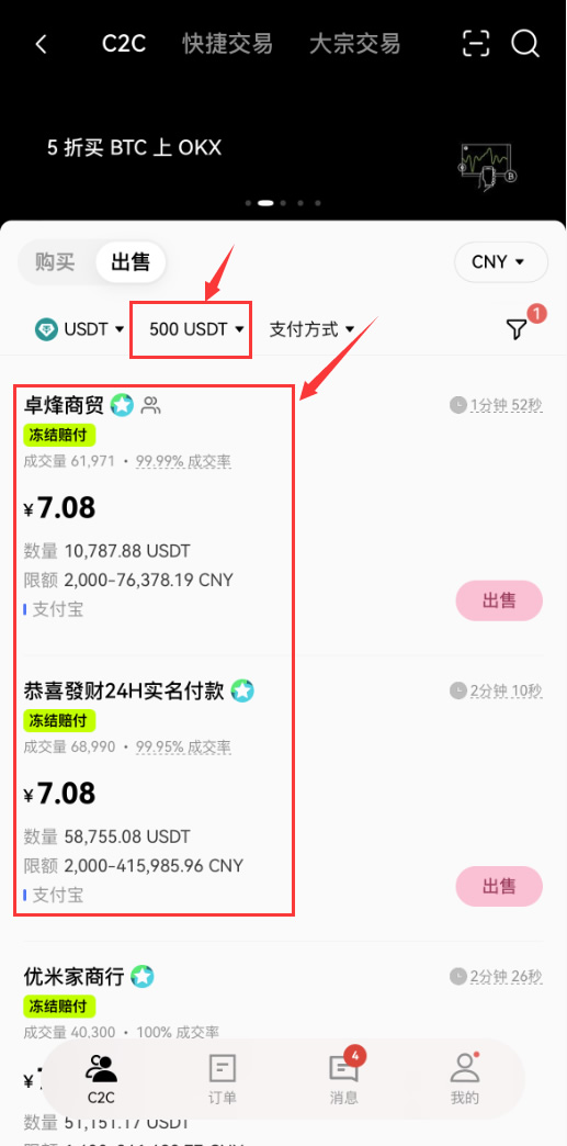欧易(OKX)官网如何注册?买币、卖币完整流程详解