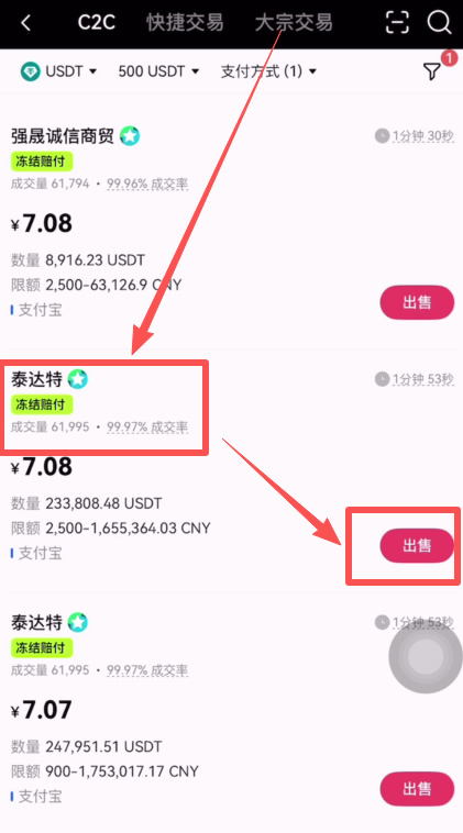 欧易(OKX)官网如何注册?买币、卖币完整流程详解