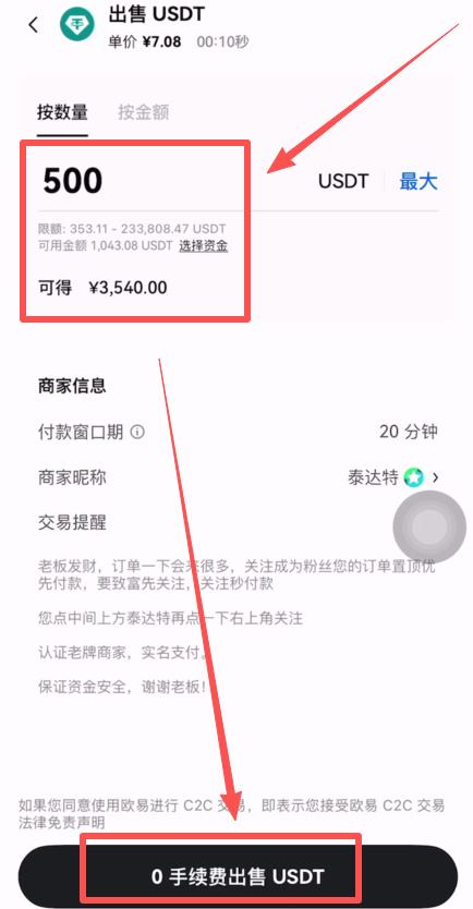 欧易(OKX)官网如何注册?买币、卖币完整流程详解