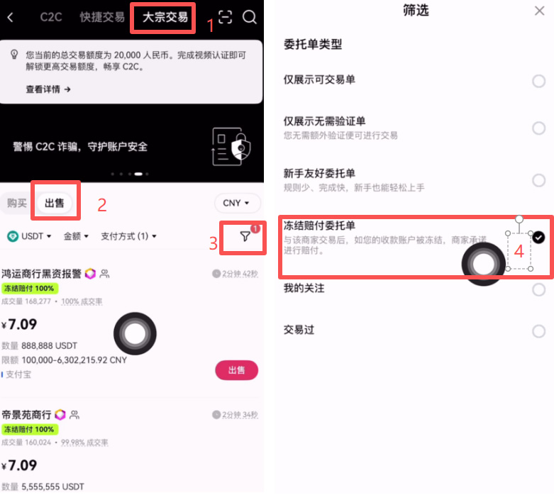 欧易(OKX)官网如何注册?买币、卖币完整流程详解