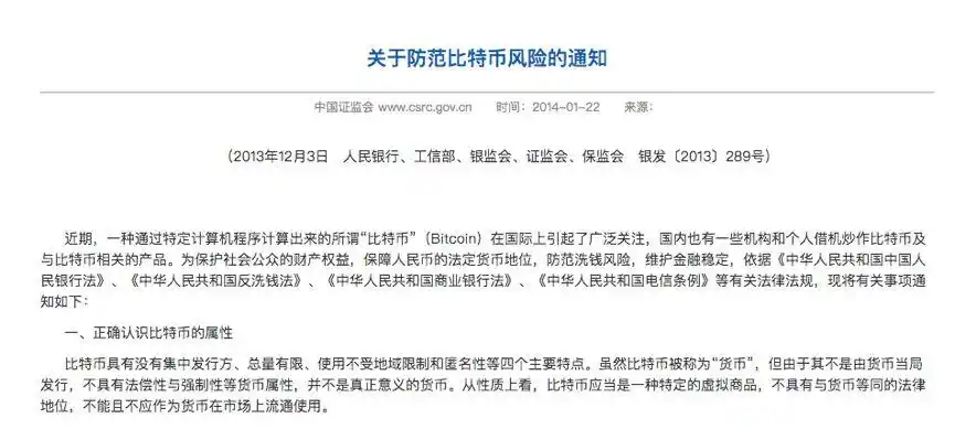 数字货币财富幻觉破灭_币圈投资者维权_凤凰网 比特币