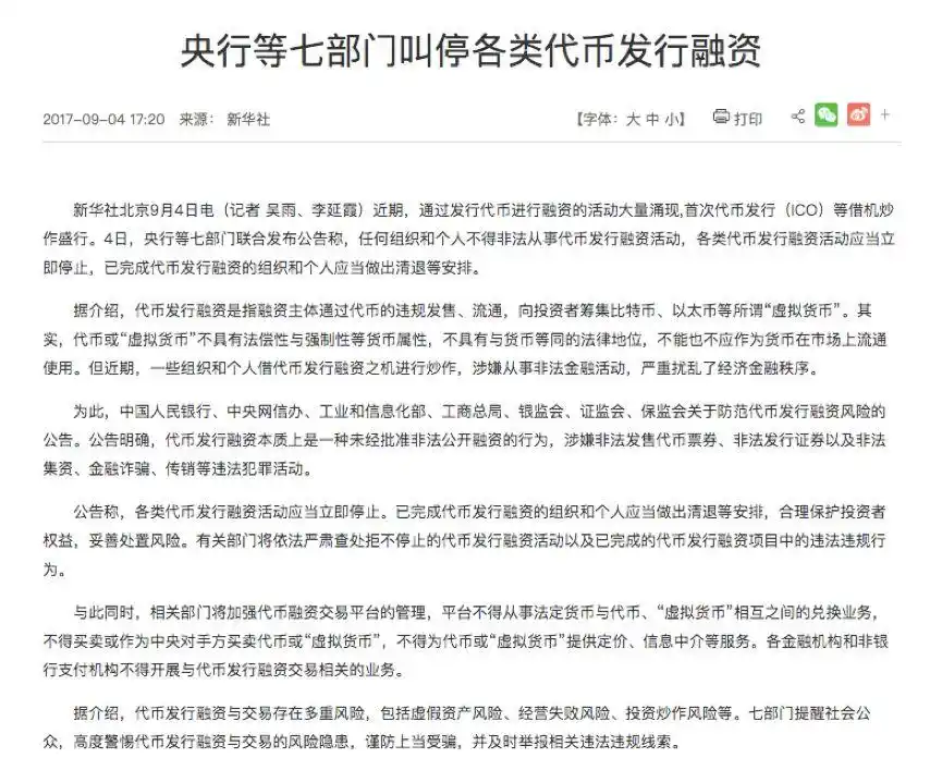 凤凰网 比特币_数字货币财富幻觉破灭_币圈投资者维权