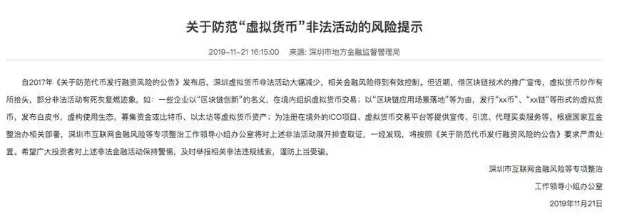 币圈投资者维权_凤凰网 比特币_数字货币财富幻觉破灭