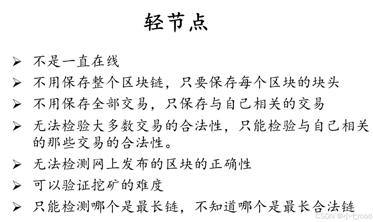 【BTC】挖矿