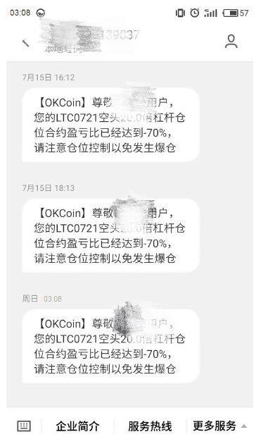 虚拟币背后江湖:有人半夜爆仓 有人深山“挖矿”