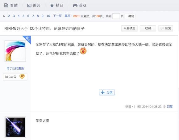 虚拟币背后江湖:有人半夜爆仓 有人深山“挖矿”
