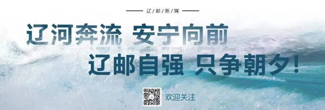 相聚魅力泉城济南 辽宁邮政亮相2026第20届中华全国集邮展览