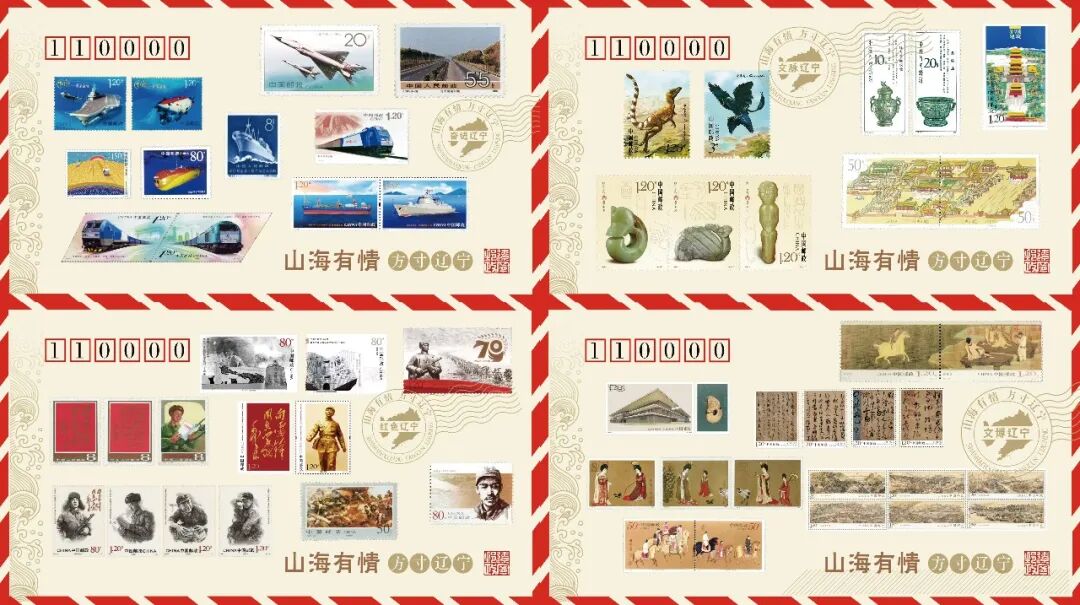 相聚魅力泉城济南 辽宁邮政亮相2026第20届中华全国集邮展览
