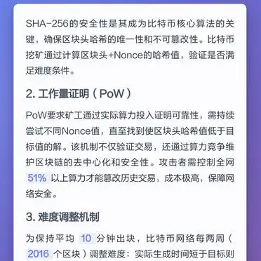比特币 挖矿 原理_比特币挖矿核心步骤_比特币挖矿技术原理
