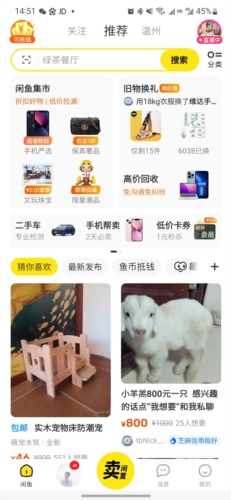海鲜市场二手交易平台