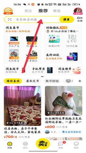 海鲜市场二手交易平台